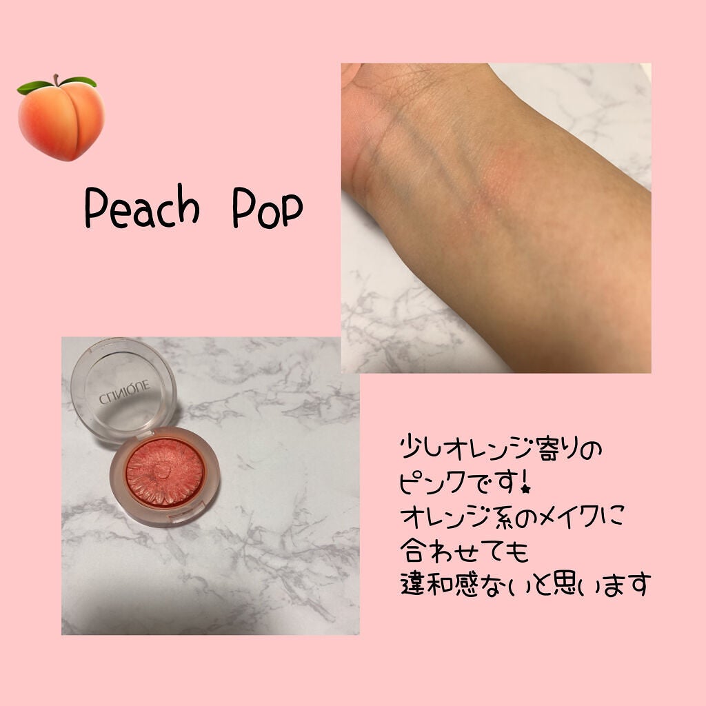 チーク ポップ/CLINIQUE/パウダーチークを使ったクチコミ(2枚目)