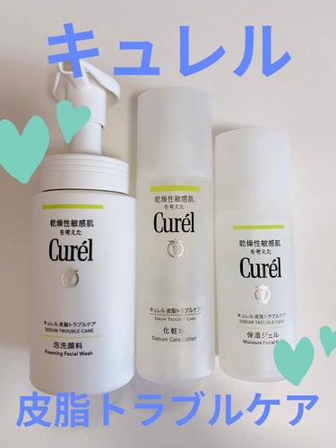 皮脂トラブルケア 泡洗顔料 150ml/キュレル/泡洗顔を使ったクチコミ（1枚目）