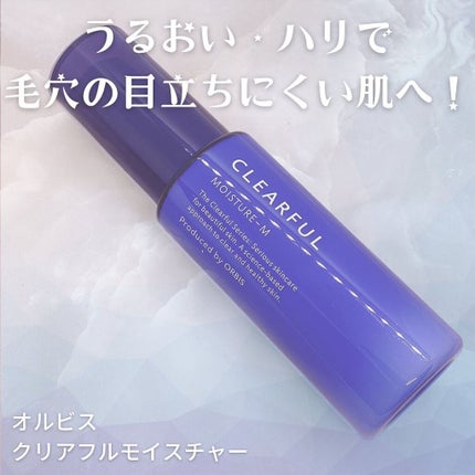 クリアフル モイスチャーM(しっとりタイプ)/オルビス/乳液を使ったクチコミ(1枚目)