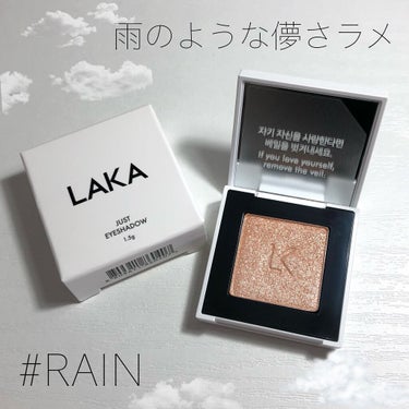 ジャストアイシャドウ 13 RAIN/Laka/シングルアイシャドウを使ったクチコミ（1枚目）