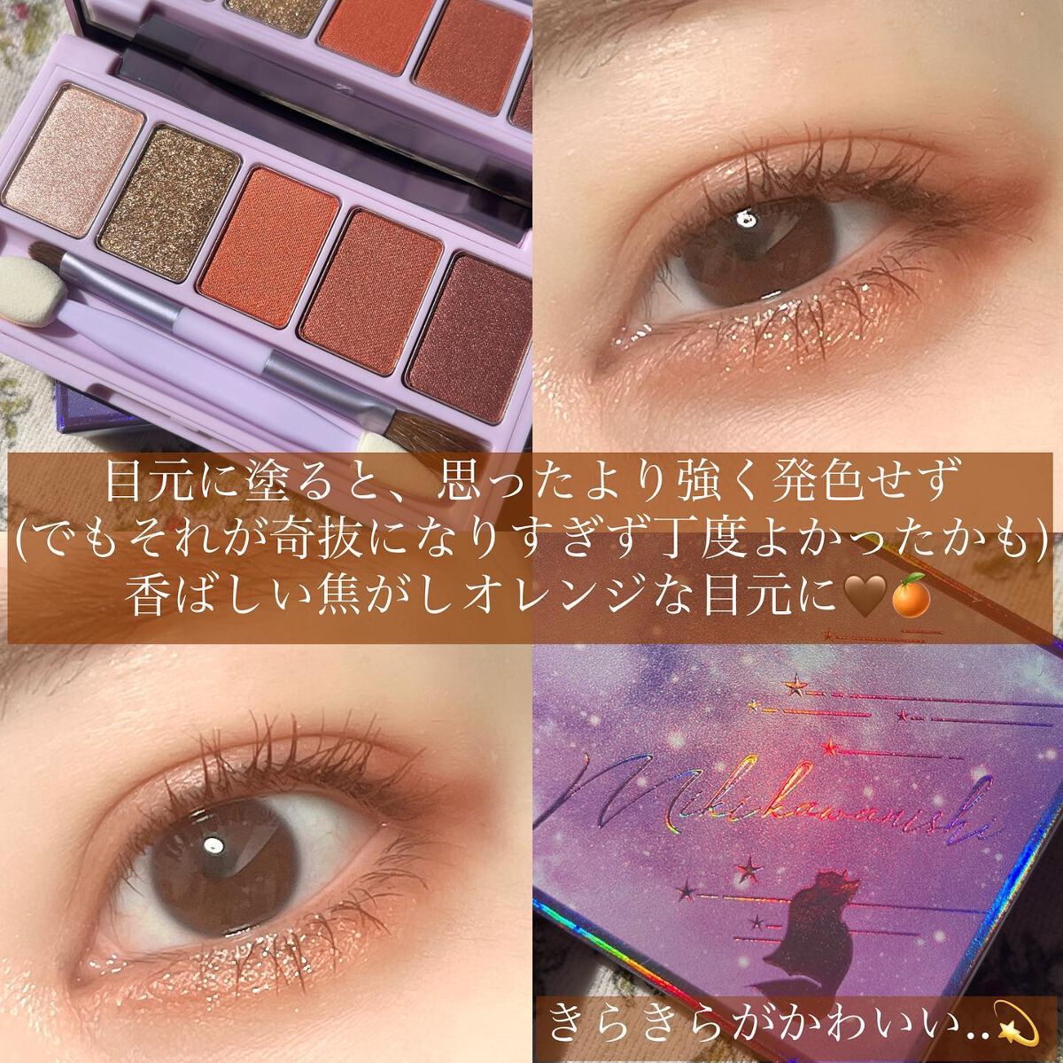 バビメロシャイニーアイパレット/VAVI MELLO/アイシャドウパレットを使ったクチコミ(4枚目)