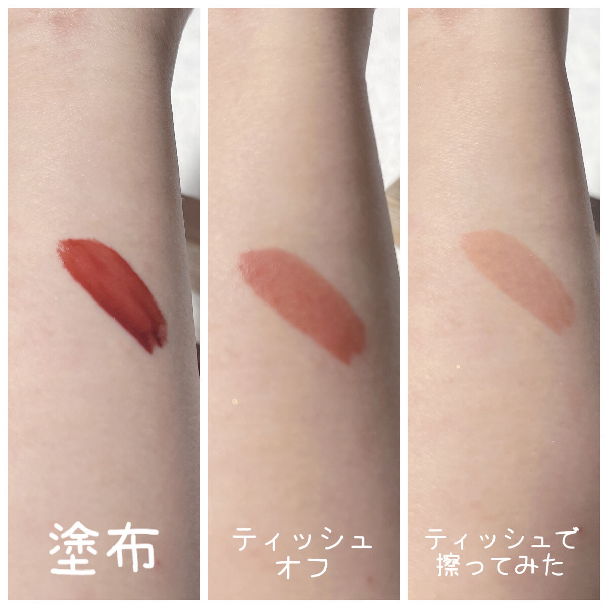 センシュアルフィックスティント/Ririmew/リップティントを使ったクチコミ（2枚目）