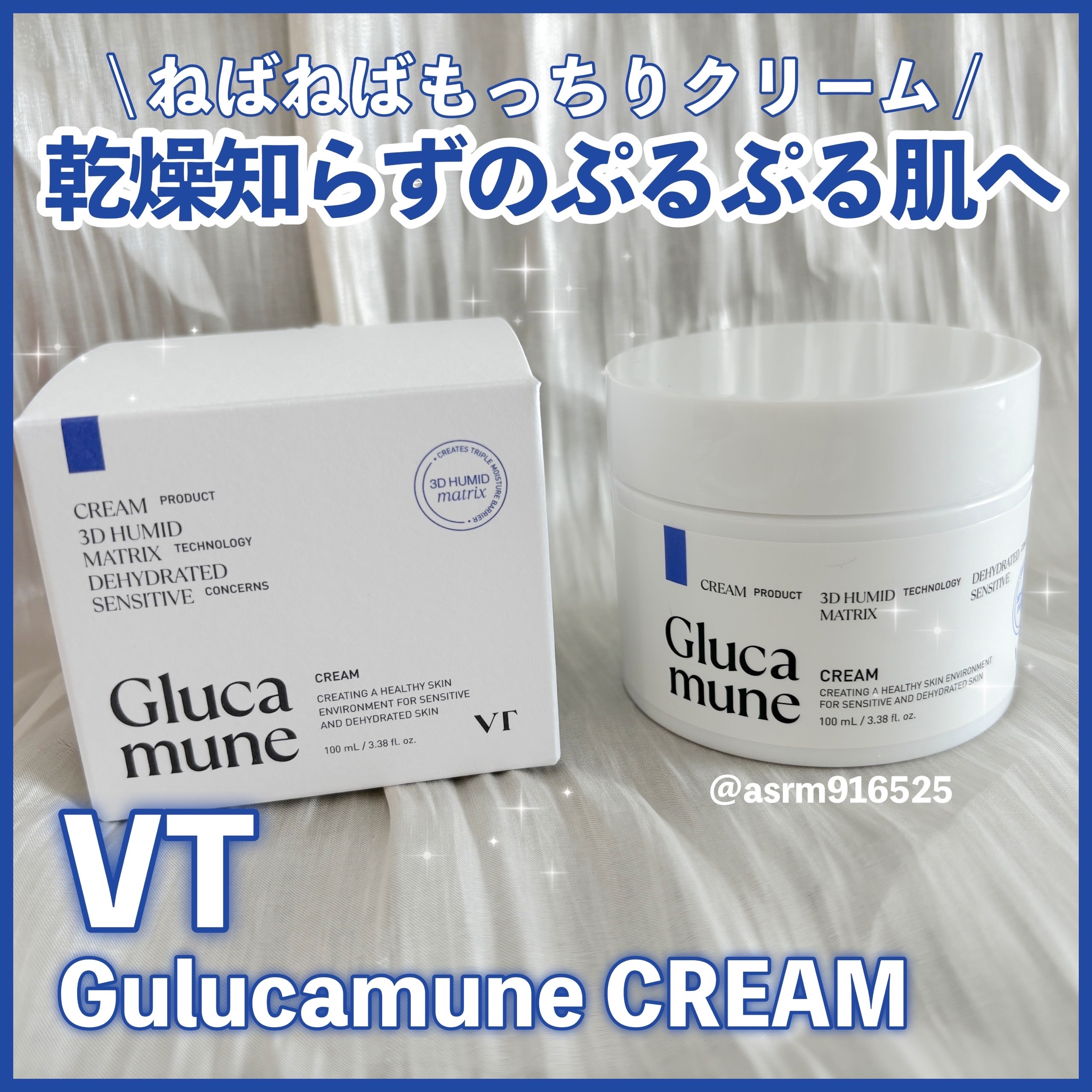 グルカミューンクリーム/VT/フェイスクリームを使ったクチコミ（1枚目）