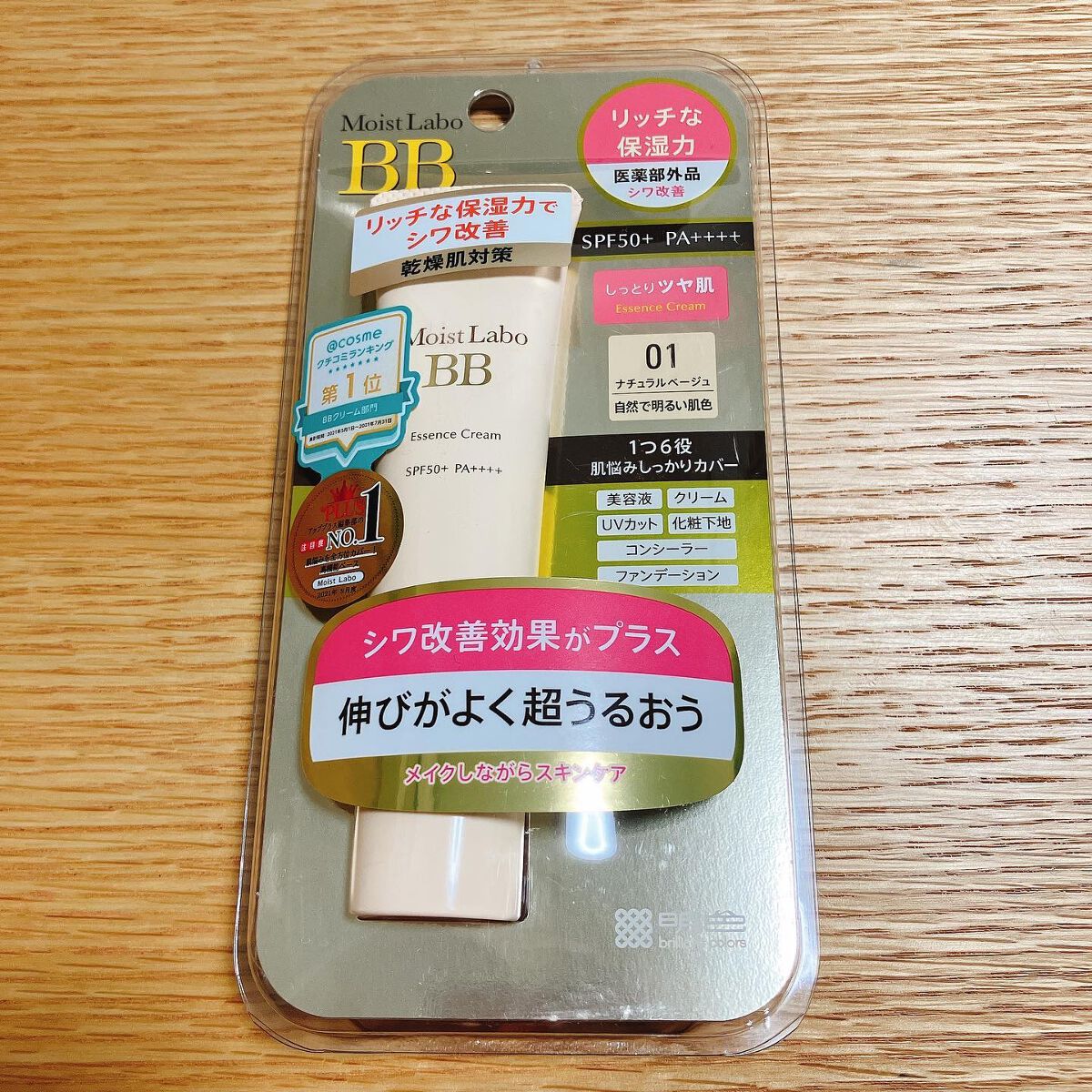 モイストラボ BBエッセンスクリーム 01ナチュラルベージュ/Moist Labo/BBクリームを使ったクチコミ（3枚目）