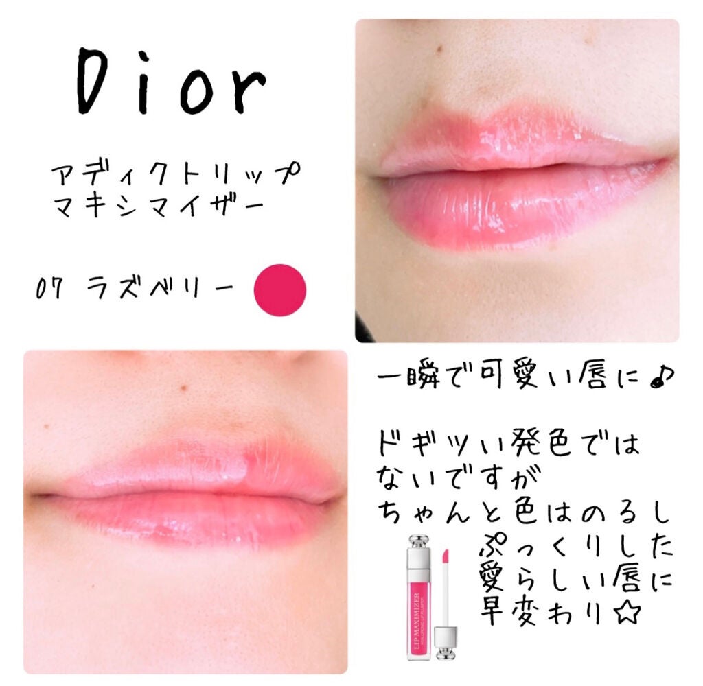 Dior ディオールアディクト リップ マキシマイザー20 旧】ディオール アディクト リップ マキシマイザー|Diorの