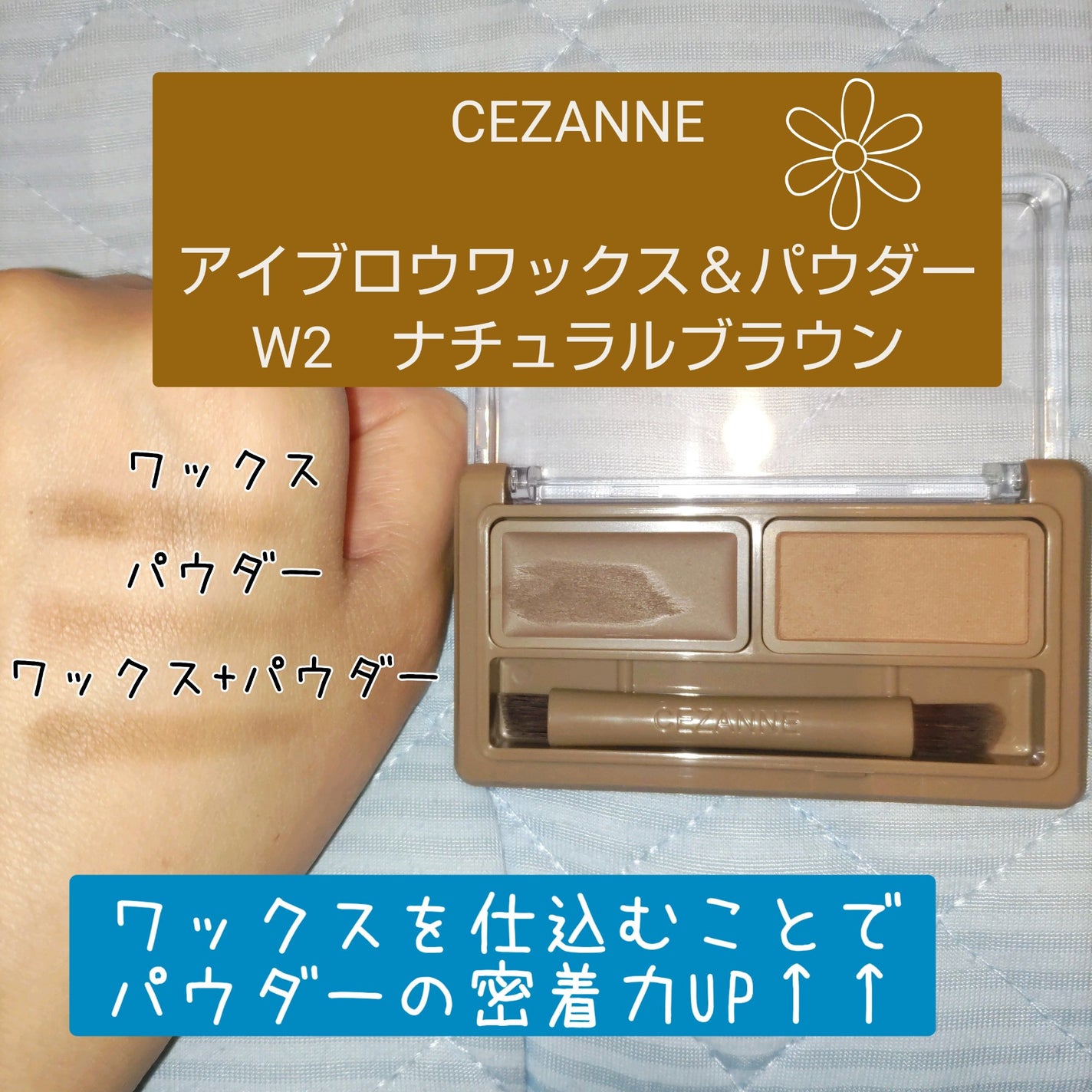 アイブロウワックス&パウダー/CEZANNE/アイブロウを使ったクチコミ(1枚目)