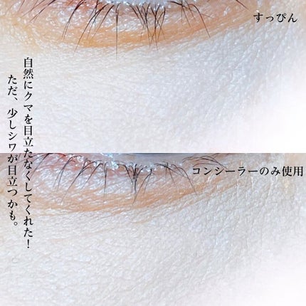 マジカルシーラー/EPORASHE/スティックコンシーラーを使ったクチコミ(7枚目)