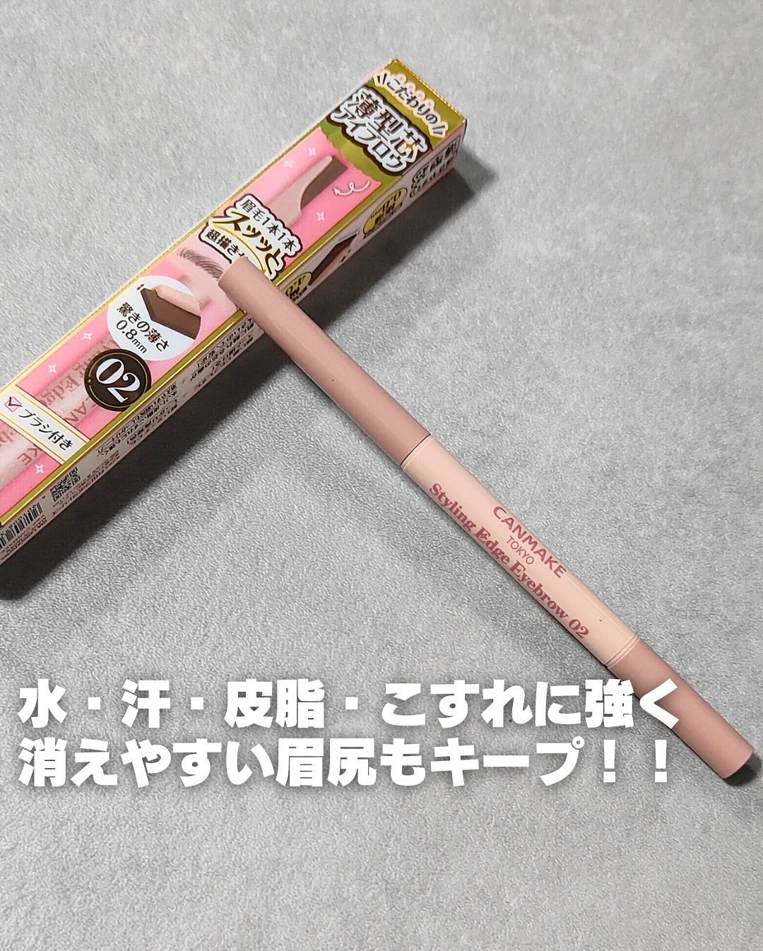 スタイリングエッジアイブロウ/キャンメイク/アイブロウペンシルを使ったクチコミ(4枚目)