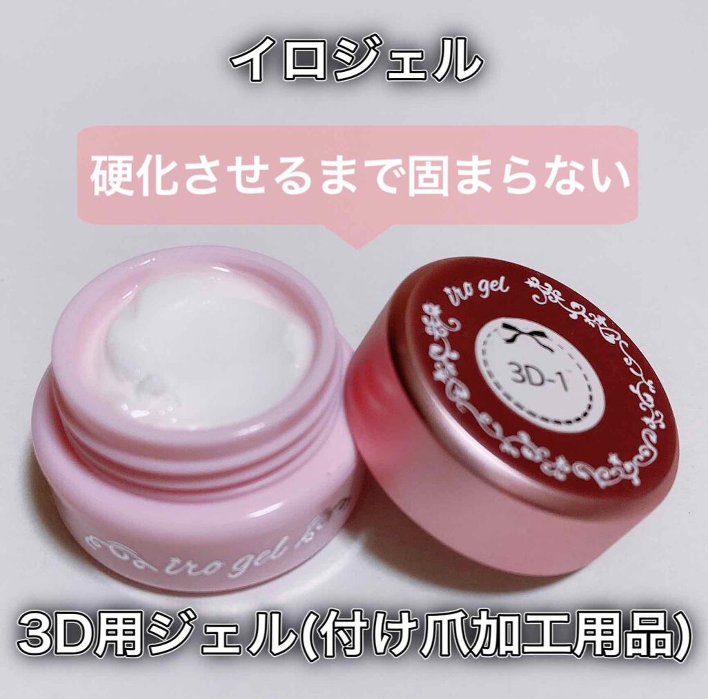 irogel/irogel(イロジェル)/ジェルネイルを使ったクチコミ（1枚目）