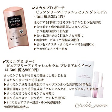 LUSH more.../Japan Cosmetic Academy/まつげ美容液を使ったクチコミ（3枚目）