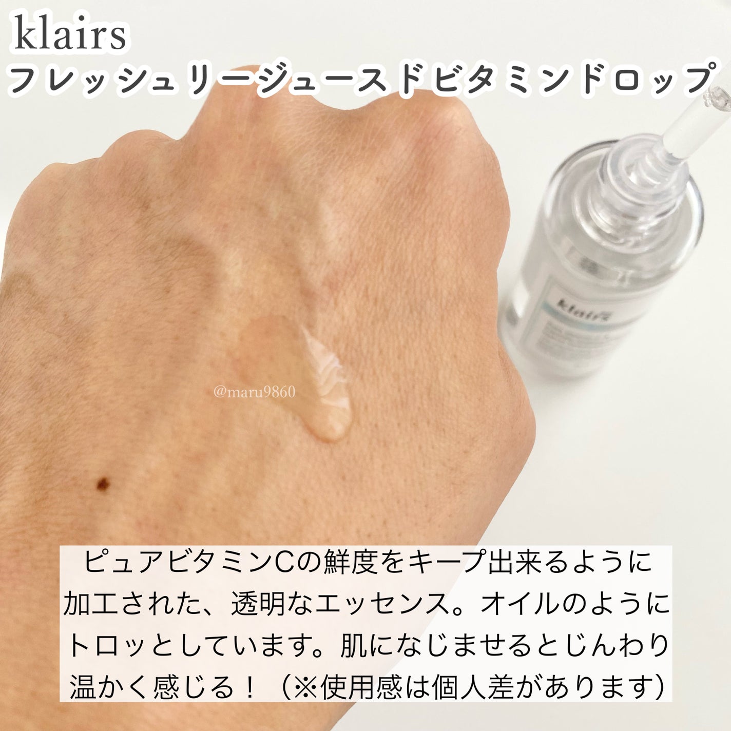 フレッシュリージュースドビタミンドロップ(35ml)/Klairs/美容液を使ったクチコミ(3枚目)