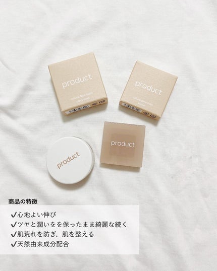 ナチュラルフェイスバーム/ザ・プロダクト/クリームハイライトを使ったクチコミ(2枚目)