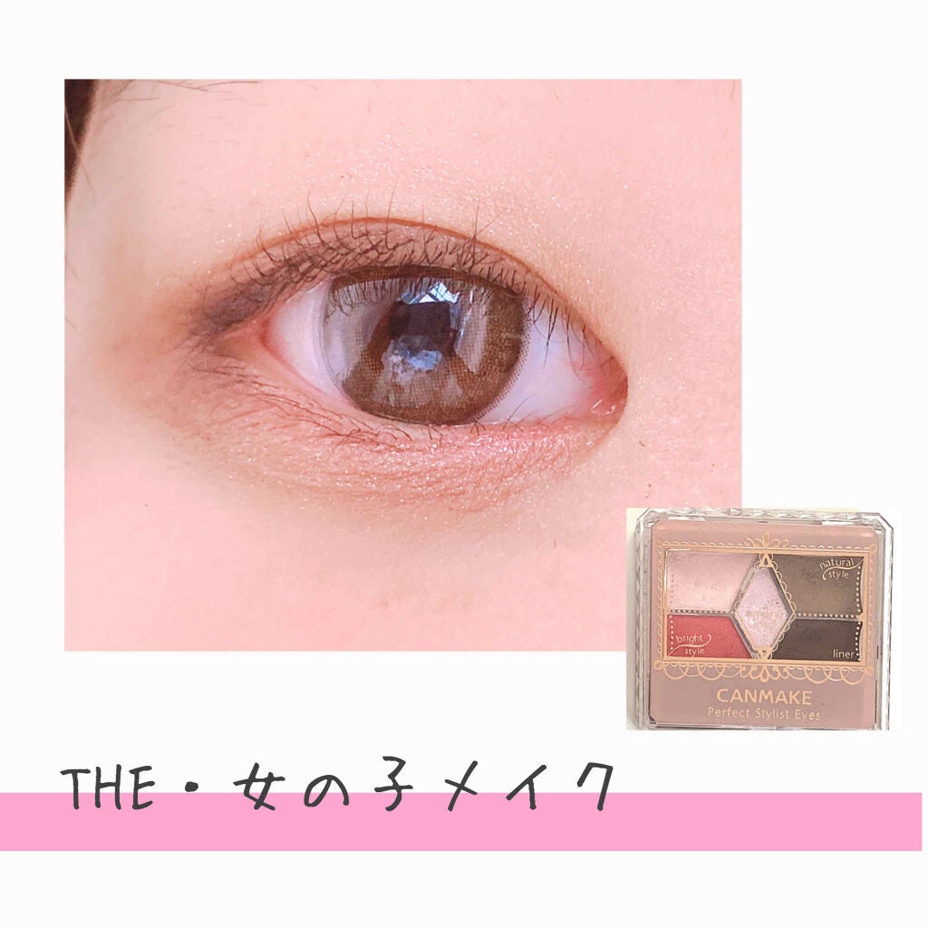 【旧品】パーフェクトスタイリストアイズ/キャンメイク/アイシャドウパレットを使ったクチコミ(1枚目)