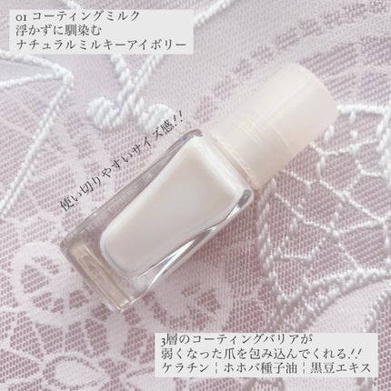 ムードペブル ネイル ハードナー/rom&nd/マニキュアを使ったクチコミ(2枚目)