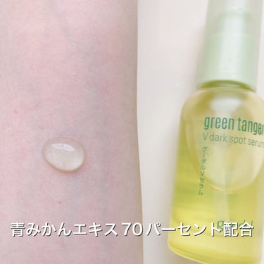 グリーンタンジェリン ビタC ダークスポットケアセラム 30ml【旧】/goodal/美容液を使ったクチコミ（2枚目）