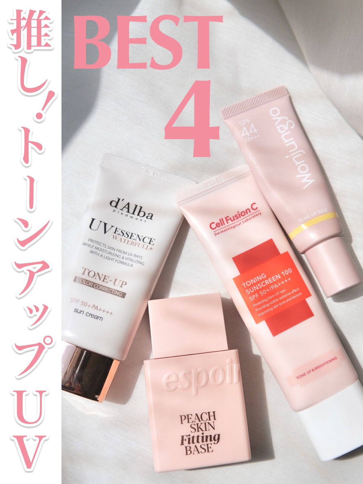 ウォータフルトーンアップサンクリーム/ダルバ/日焼け止めクリームを使ったクチコミ（1枚目）