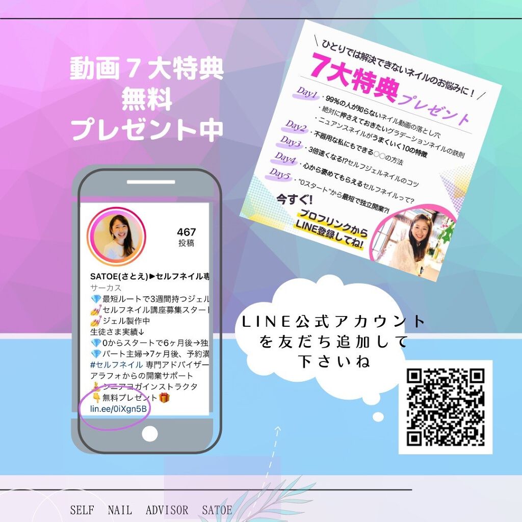 selfnail_advisor SATOE on LIPS 「【何が違う?】「セルフジェルネイル」と「人にするジェルネイル」..」(9枚目)