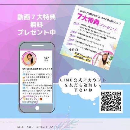 selfnail_advisor SATOE on LIPS 「【何が違う?】「セルフジェルネイル」と「人にするジェルネイル」..」(9枚目)