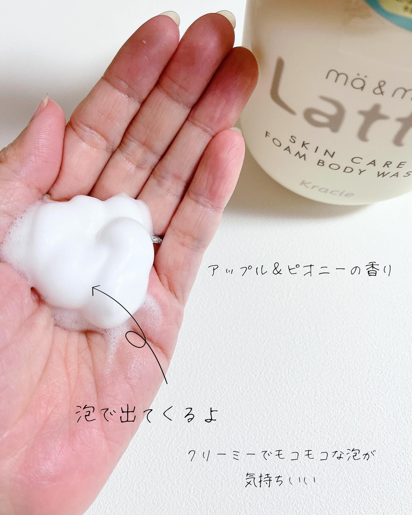 マー&ミー　泡で出てくるボディソープ/マー＆ミー　ラッテ/ボディソープを使ったクチコミ（3枚目）