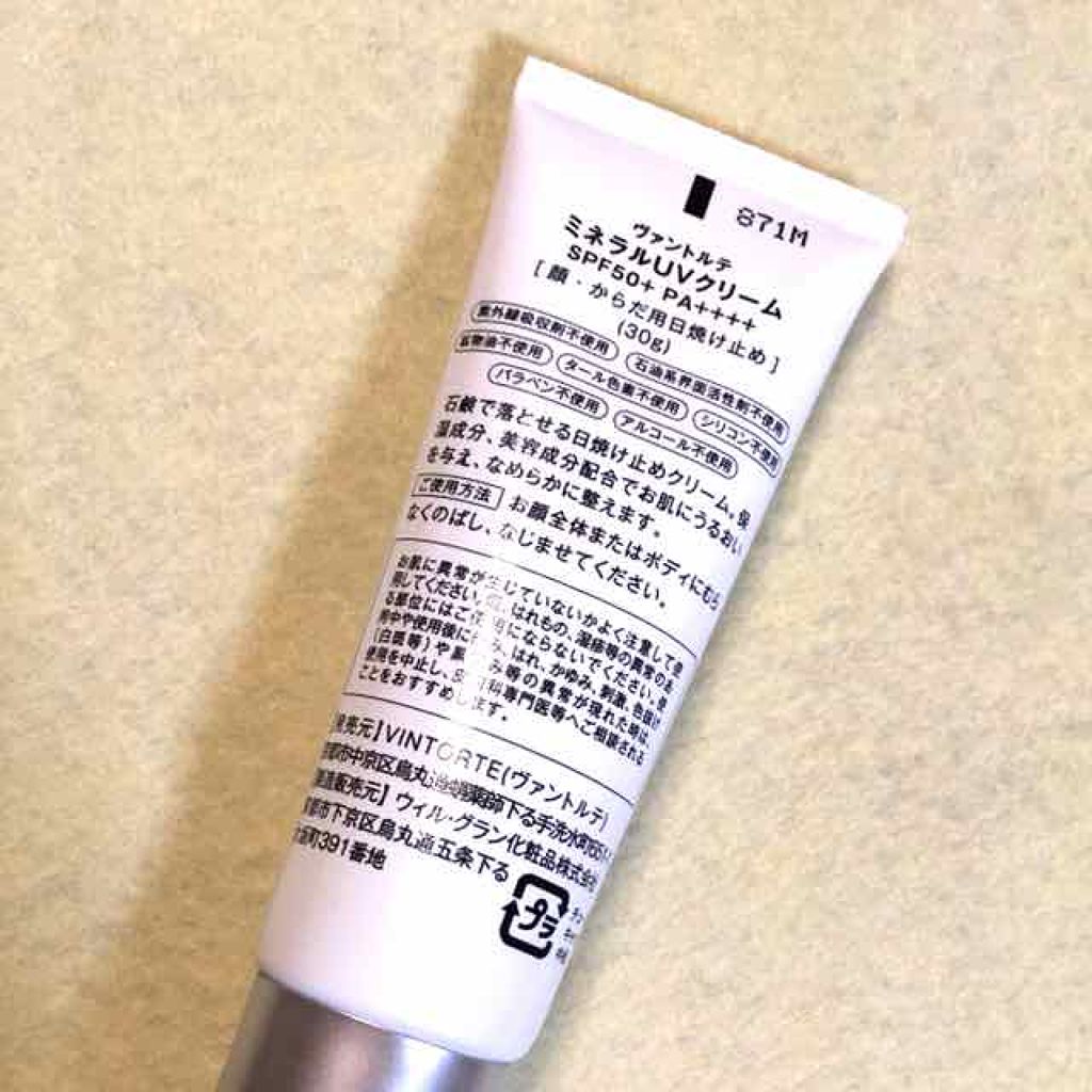 ミネラルUVクリーム/ヴァントルテ/日焼け止めクリームを使ったクチコミ（2枚目）
