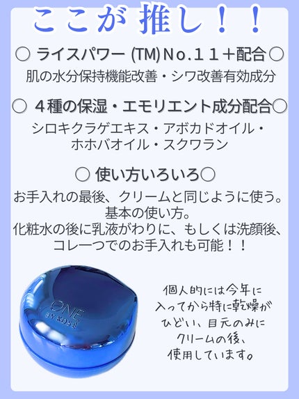 セラム シールド/ONE BY KOSE/フェイスバームを使ったクチコミ(3枚目)