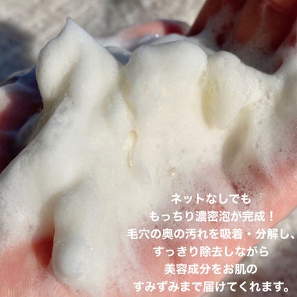 V 酵素洗顔パウダー/unlabel/洗顔パウダーを使ったクチコミ(6枚目)