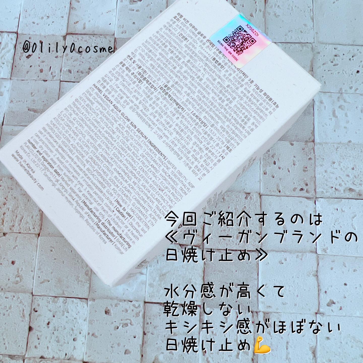 ヴィーガンアクアグロウサンセラム/HAMEL/日焼け止めローションを使ったクチコミ（2枚目）