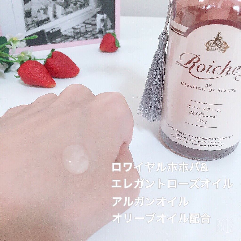 CDB ロイーシェ ボディオイルクリーム フェミニンローズ/Roiche/ボディクリームを使ったクチコミ（2枚目）