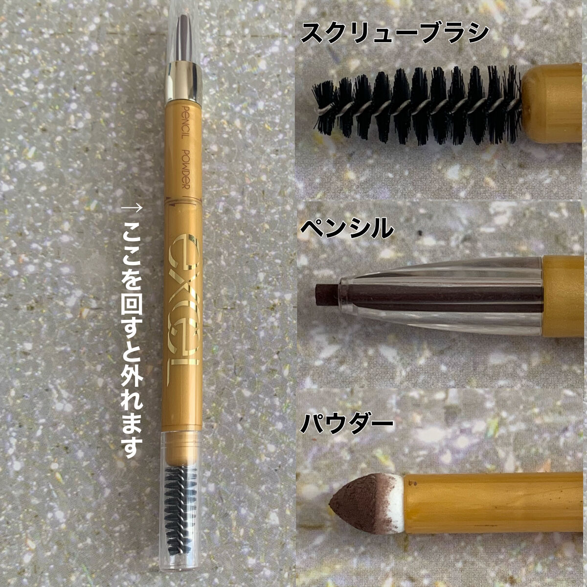 パウダー＆ペンシル　アイブロウＥＸ PD14 モーブブラウン/excel/アイブロウペンシルを使ったクチコミ（3枚目）