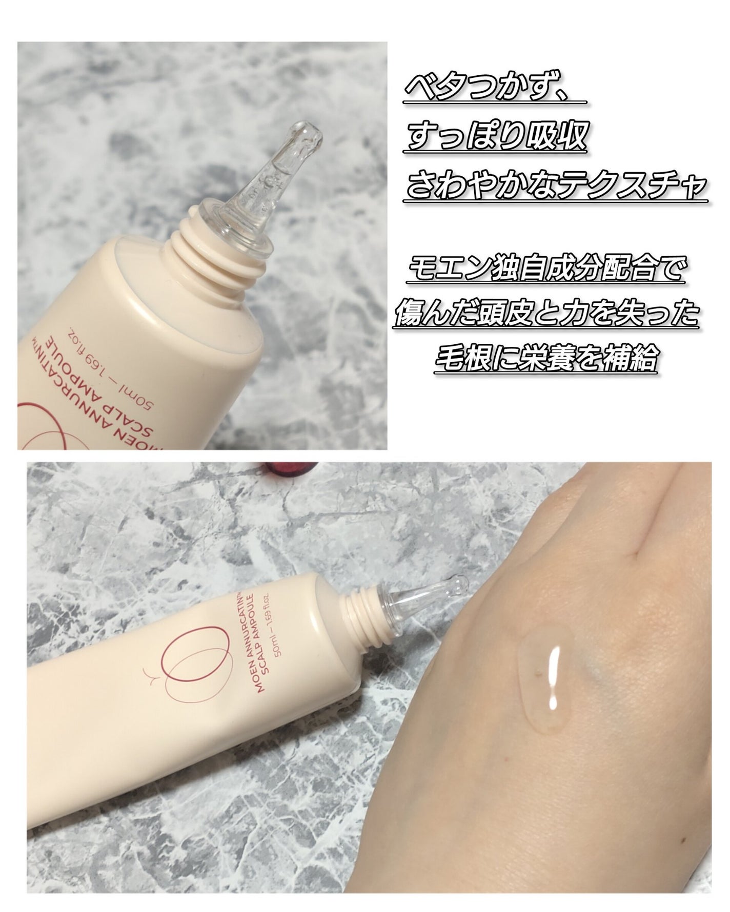 モエンアヌカチン頭皮アンプル/Dr.Viuum/頭皮ローションを使ったクチコミ(2枚目)