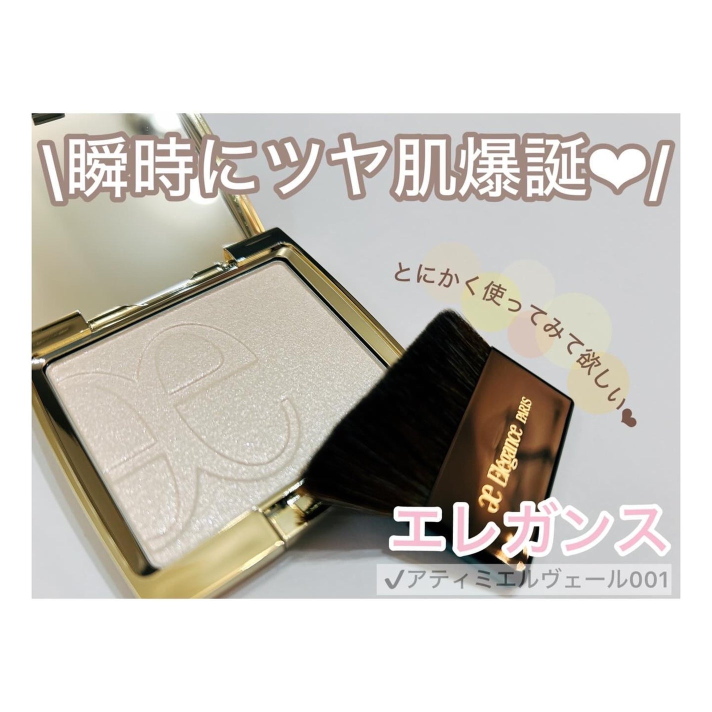 エレガンス アティミエル ヴェール/Elégance/プレストパウダーを使ったクチコミ(1枚目)