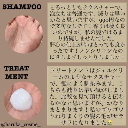 モイスト&リペア シャンプー/ヘアトリートメント/AHALO BUTTER/市販シャンプーを使ったクチコミ(3枚目)