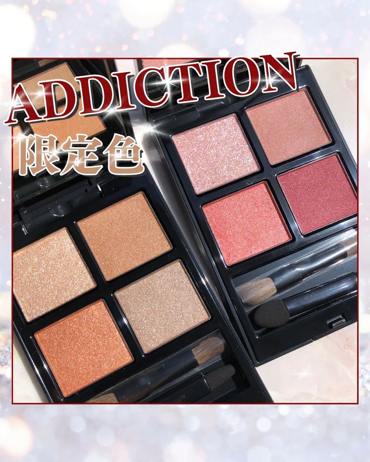 アディクション ザ アイシャドウ パレット/ADDICTION/アイシャドウパレットを使ったクチコミ(1枚目)