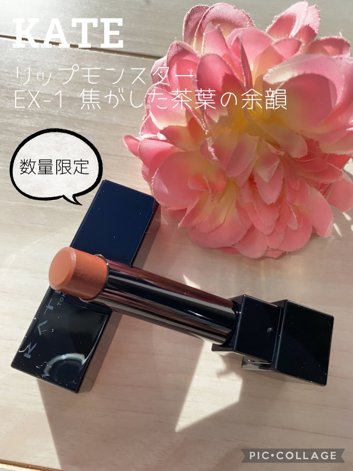 ケイト リップモンスター/KATE/口紅を使ったクチコミ(1枚目)