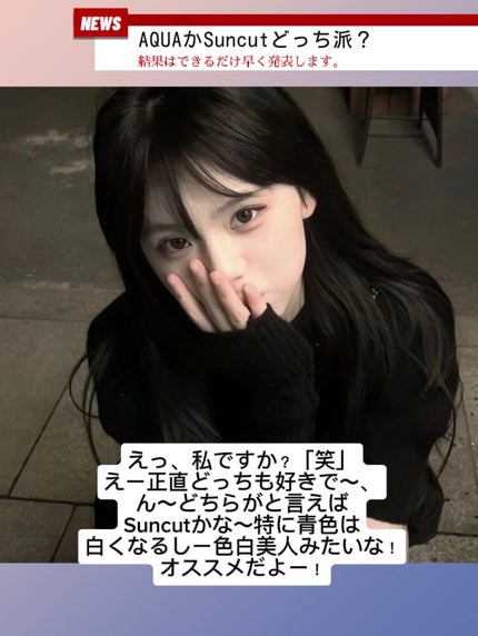 サンカットR ライトアップUV エッセンス/サンカット®/日焼け止めローションを使ったクチコミ(3枚目)