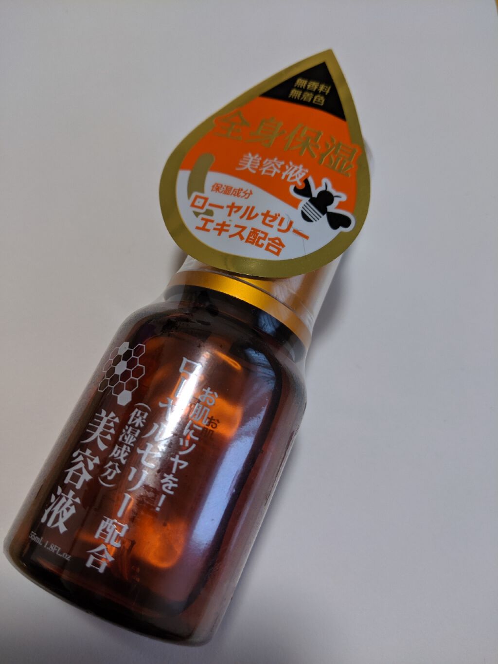 ローヤルゼリー配合 栄養ローション/DAISO/美容液を使ったクチコミ(4枚目)