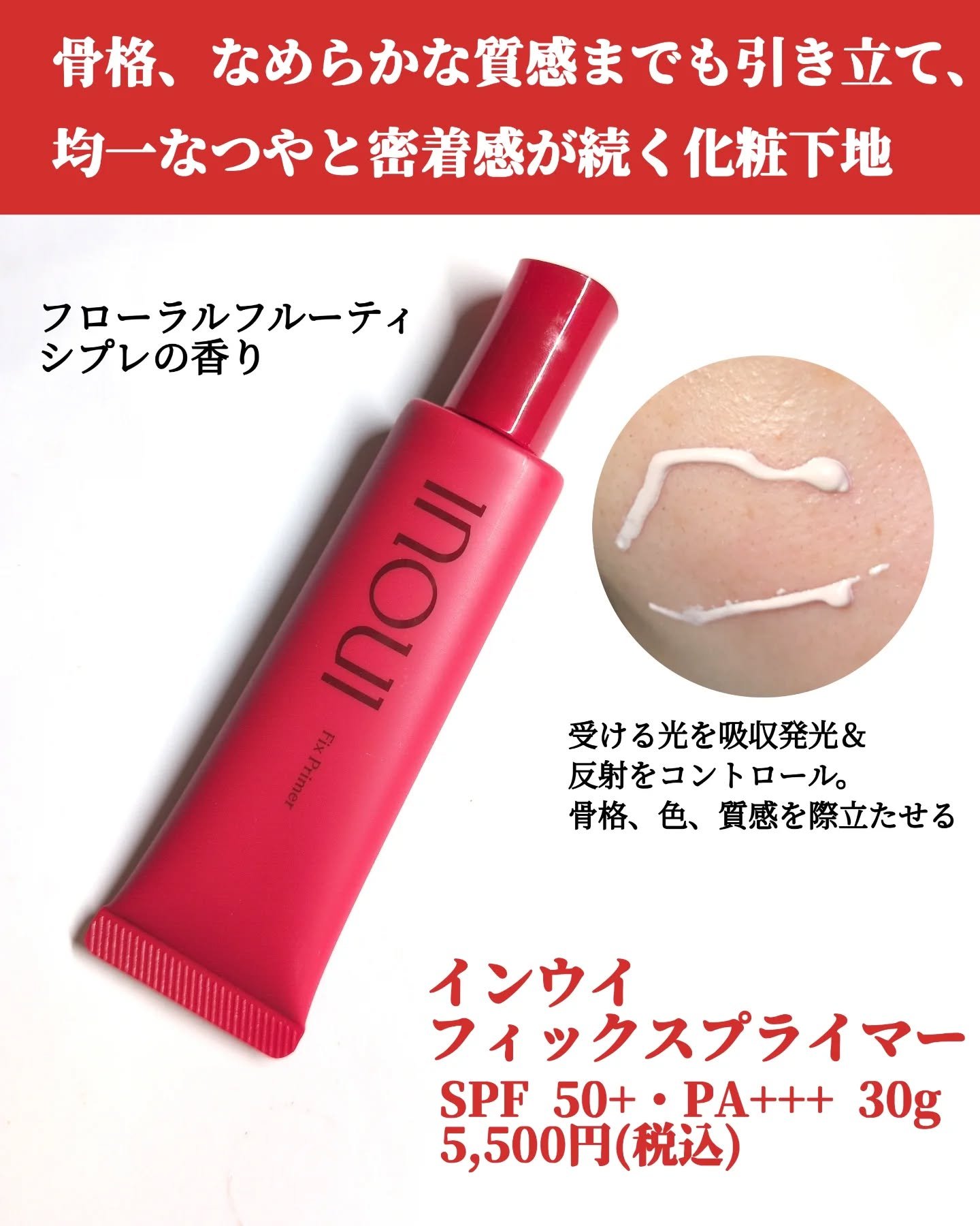 インウイ リキッドファンデーション/INOUI/リキッドファンデーションを使ったクチコミ（2枚目）