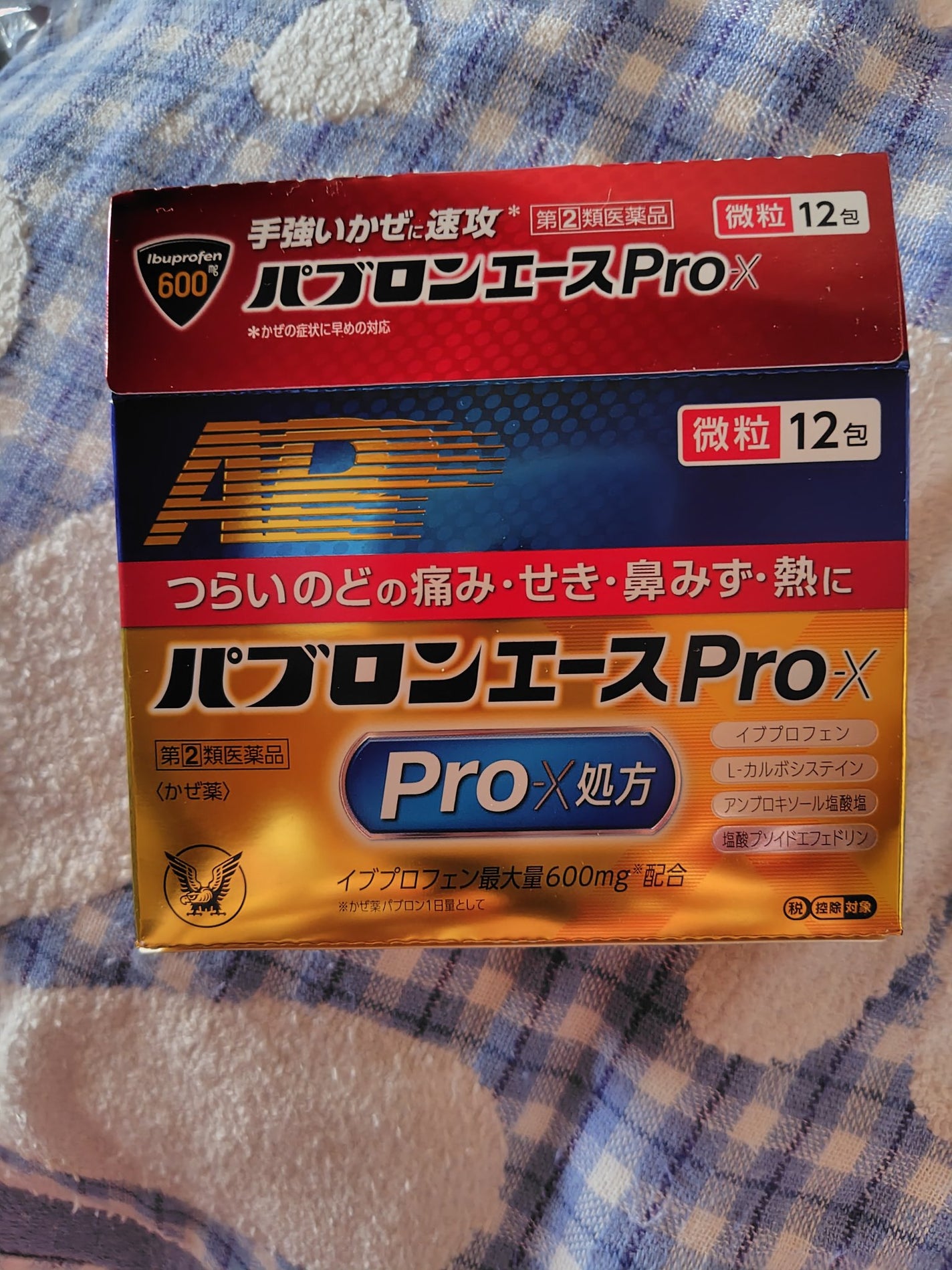 パブロンエースPro(医薬品)/大正製薬/その他を使ったクチコミ(2枚目)