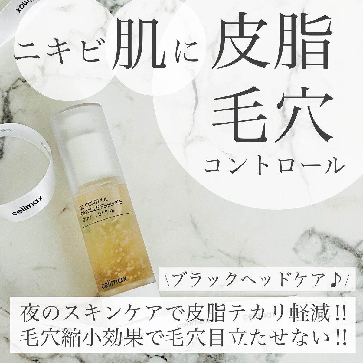 Noni Ampule/celimax/美容液を使ったクチコミ（2枚目）