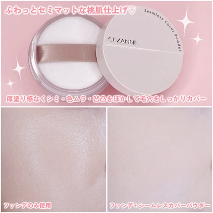 シームレスカバーパウダー/CEZANNE/フェイスパウダーを使ったクチコミ(5枚目)