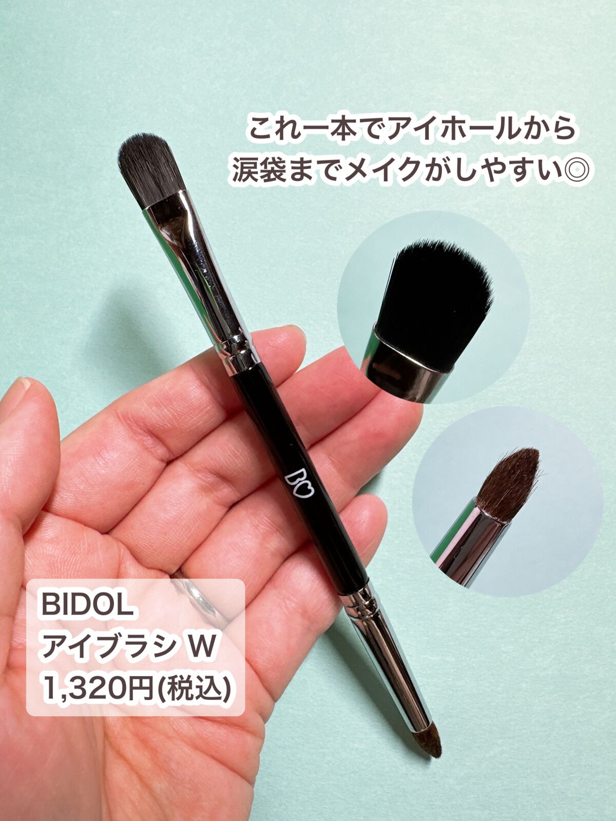 アイブラシ WR/b idol/メイクブラシを使ったクチコミ(2枚目)