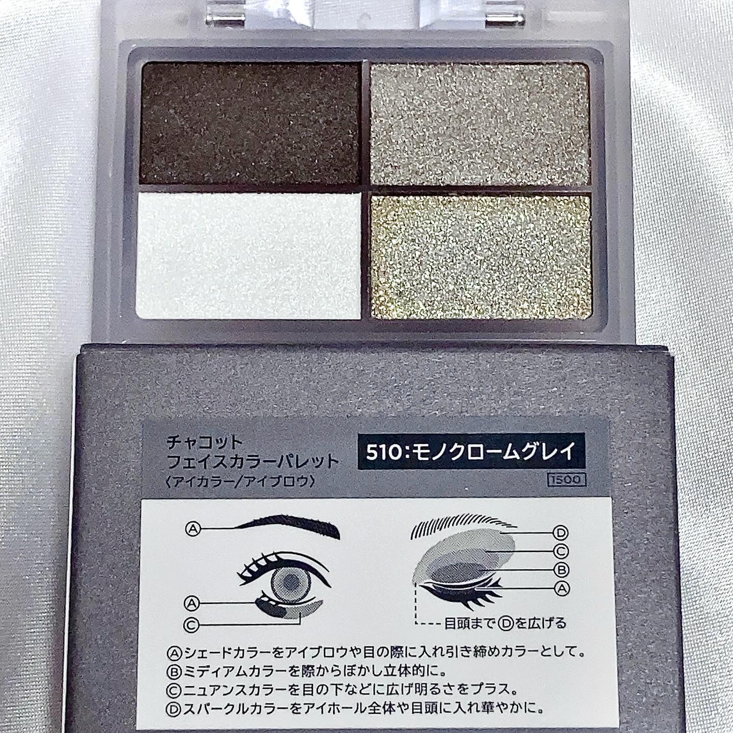 フェイスカラーパレット/チャコット・コスメティクス/アイシャドウパレットを使ったクチコミ（3枚目）