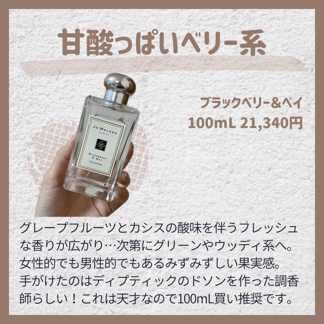 イングリッシュ ペアー&フリージア コロン/Jo MALONE LONDON/香水(レディース)を使ったクチコミ(3枚目)