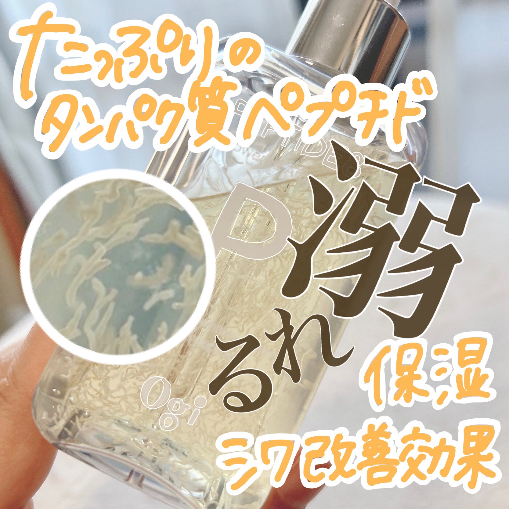 ペプチド8 パワードアンプル/Ogi/美容液を使ったクチコミ（1枚目）