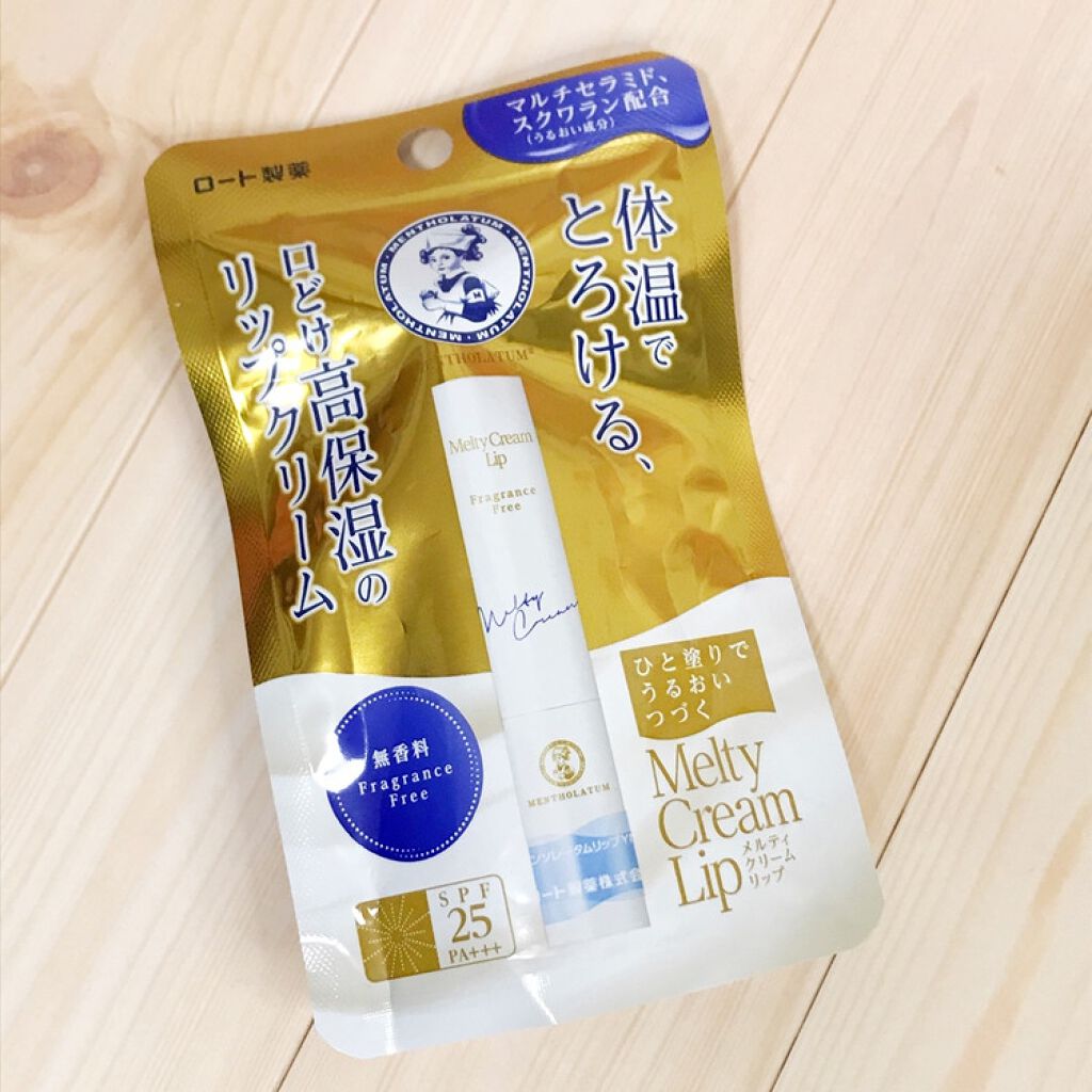 メルティクリームリップ/メンソレータム/リップクリームを使ったクチコミ（2枚目）