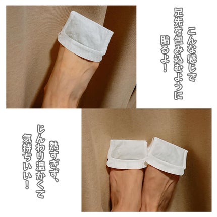 えび松(春br) on LIPS 「小林製薬から商品提供をいただきました。\じんわり温まる/..」(5枚目)