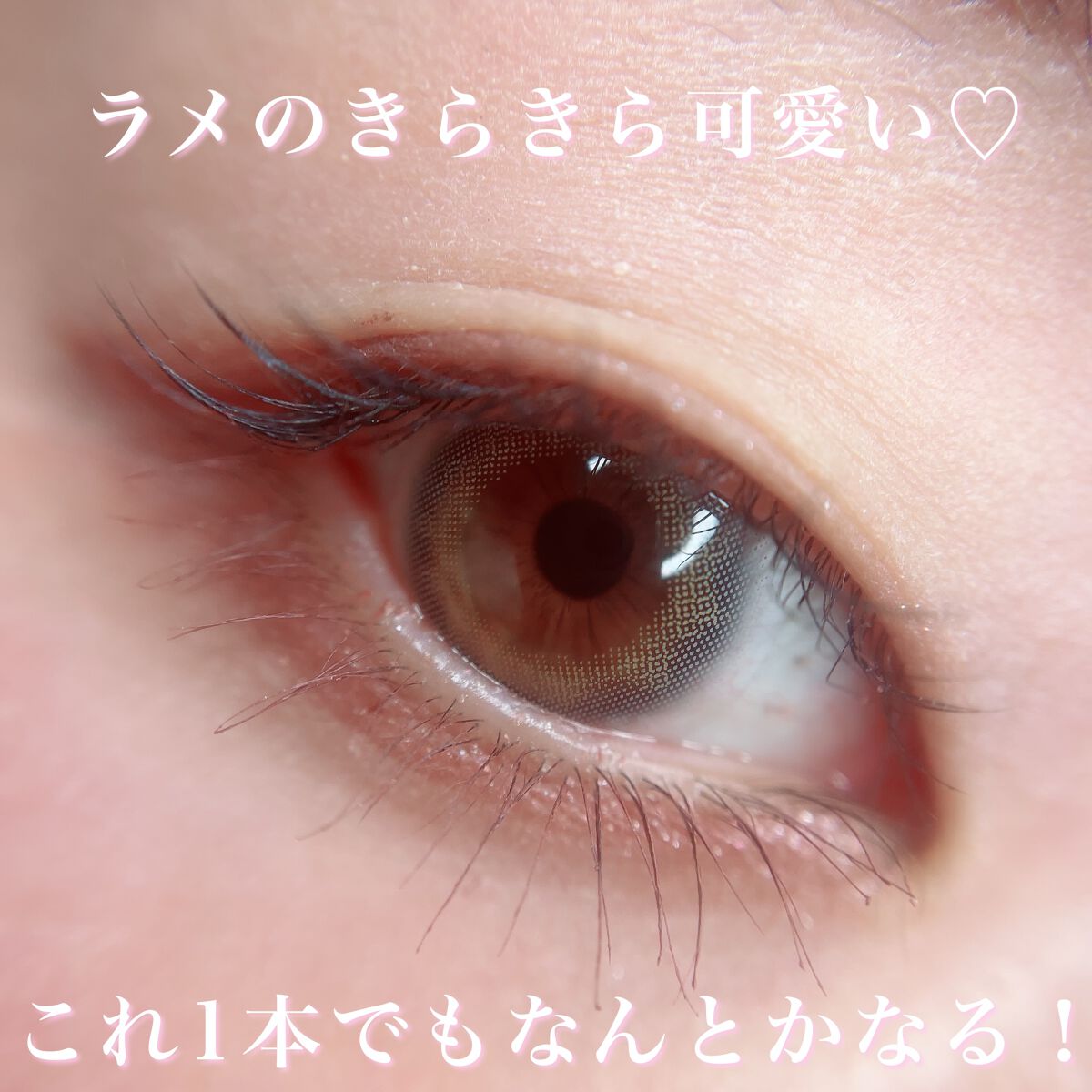 スパークルクリエイター /BLEND BERRY/ジェルアイライナーを使ったクチコミ（3枚目）