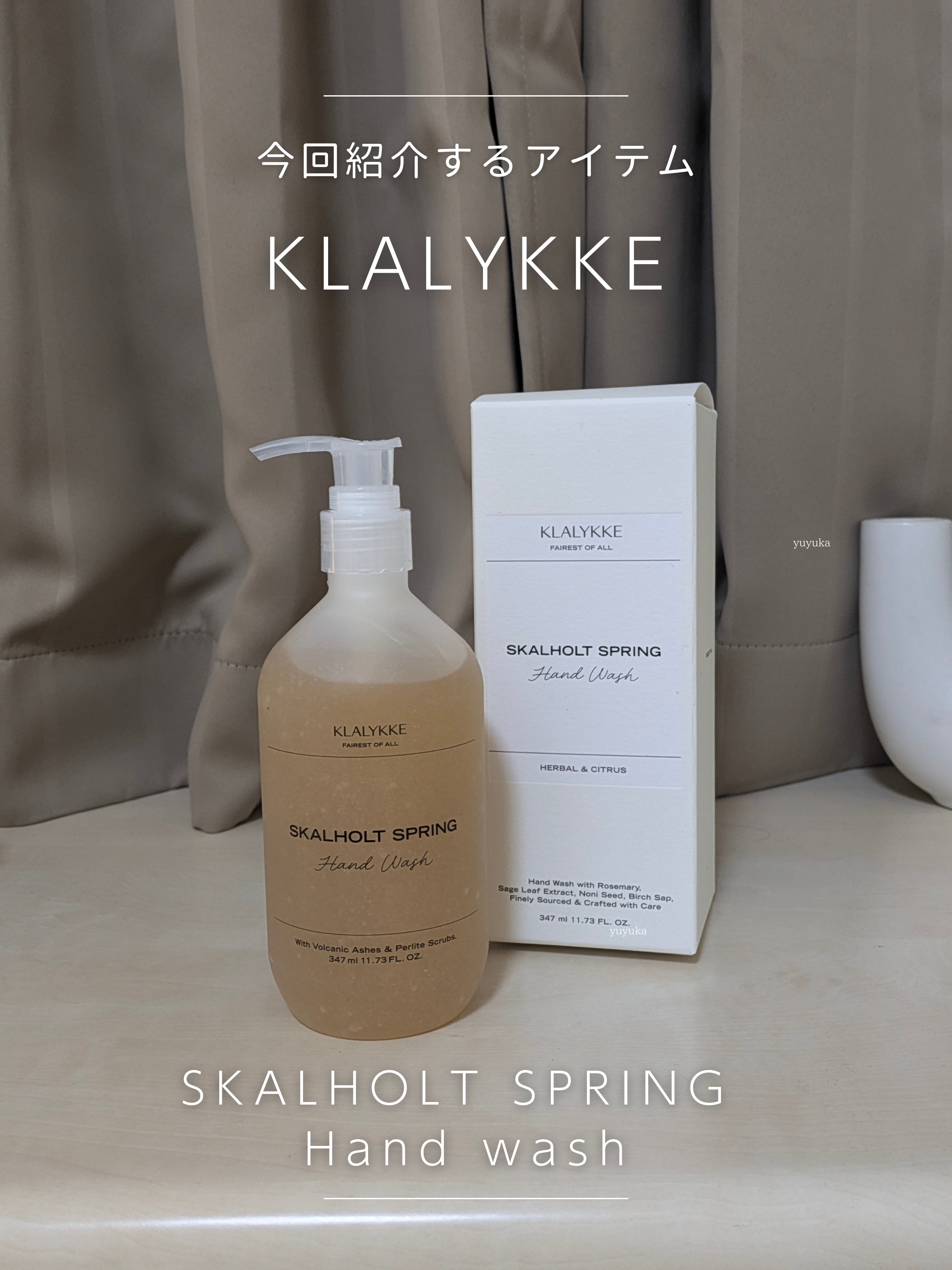 スカールホルトスプリングハンドウォッシュ/KLALYKKE/ハンドソープを使ったクチコミ（2枚目）