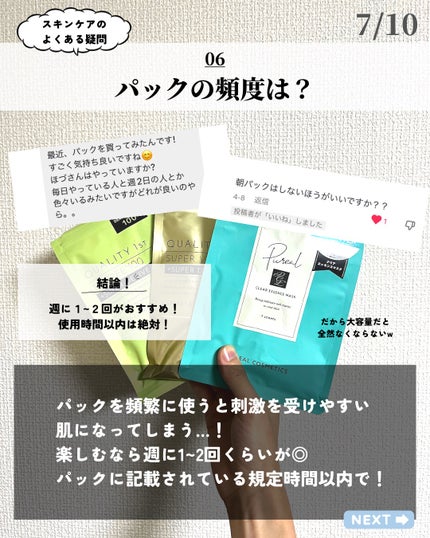 ほづ|メンズ美容で清潔感を上げる on LIPS 「あなたはすどんなスキンケアをしていますか??今回は僕がSNSで..」(7枚目)