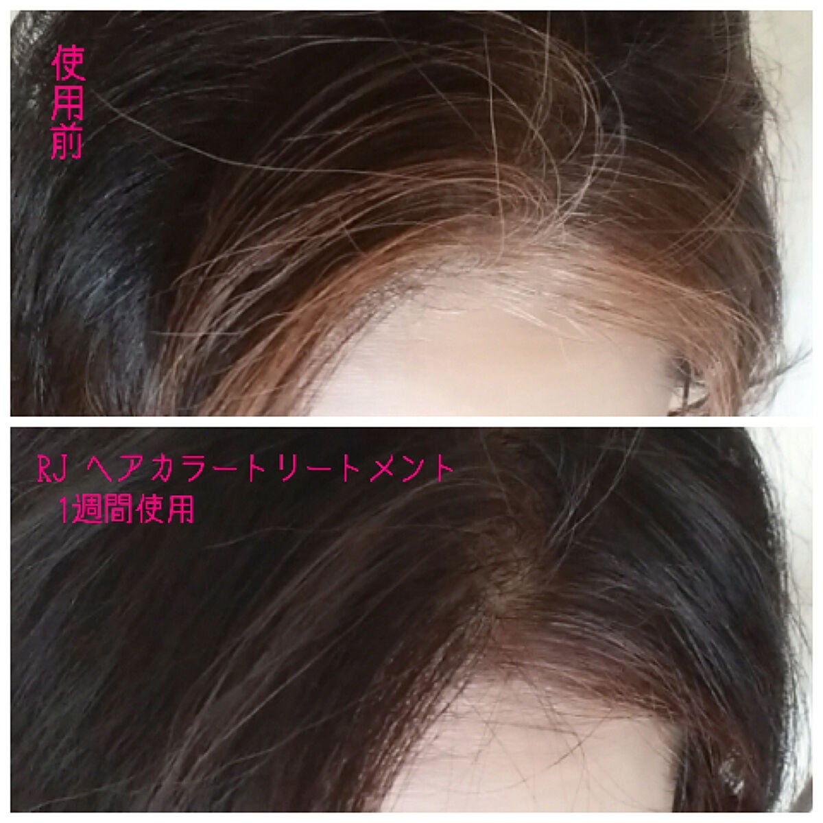 RJヘアカラートリートメント/アピセラピーコスメティクス/洗い流すヘアトリートメントを使ったクチコミ(3枚目)